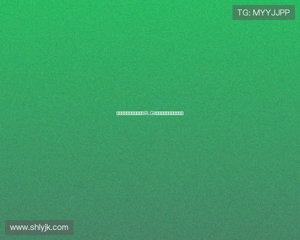 和平精英深度解析:揭开BLG战队意识与战术的神秘面纱 和平精英深度解析:揭开BLG战队意识与战术的神秘面纱